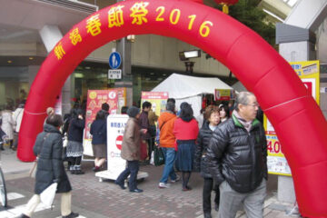 エアアーチ(新潟春節祭2016)